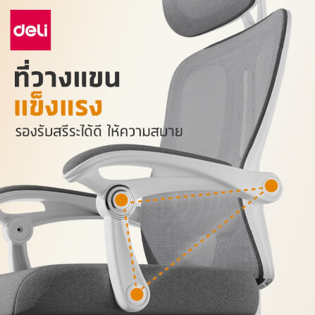 เก้าอี้สำนักงาน DELI KF264-J-WH-01 สีเทา_2